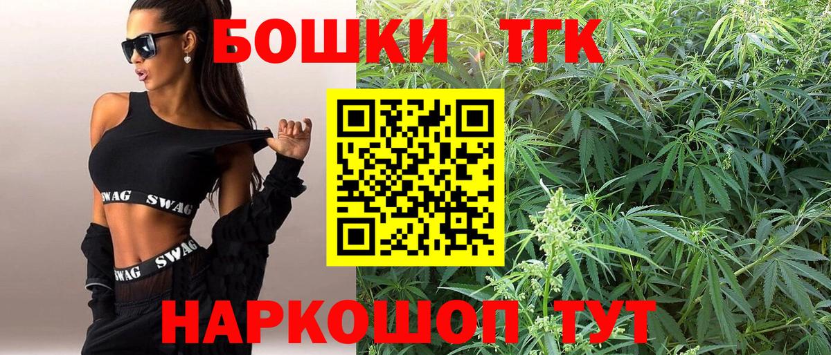 Бошки Шишки AK-47  Вход с VPN  Белореченск  Канабис марихуана  Каннабис индика  Каннабис Bruce Banner 