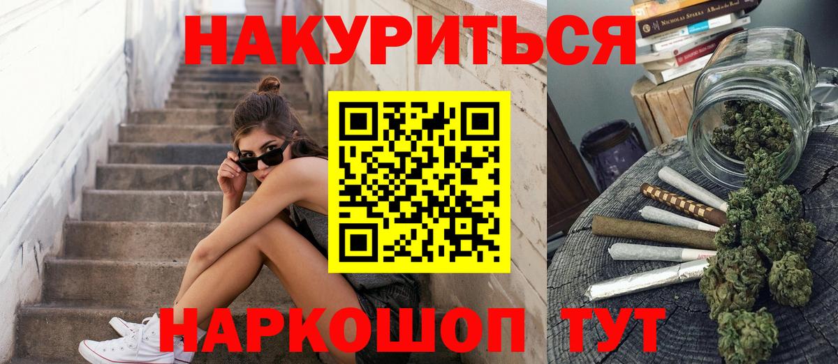 Канабис семена Белореченск